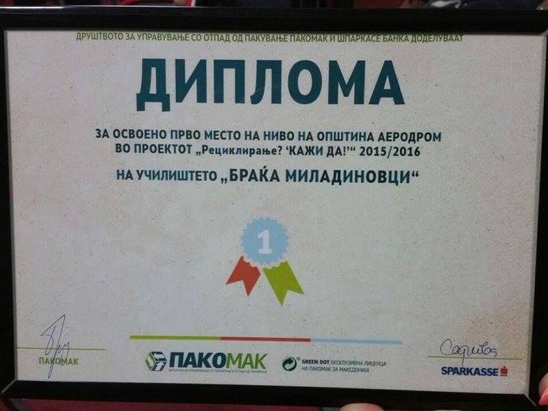 ООУ „Браќа Миладиновци“ освои прво место во собирање пластична амабалажа
